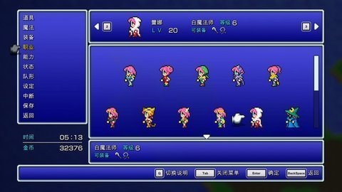 最终幻想5修改器安卓版图3