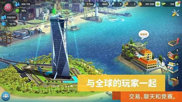 模拟城市我是市长无限绿钞中文版图1