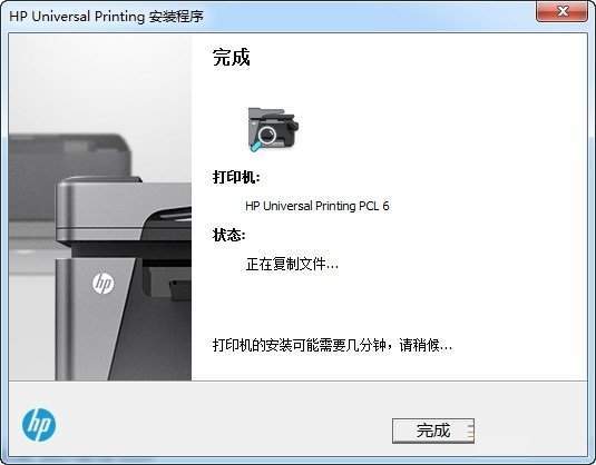 hp1010打印机驱动通用型号万能版