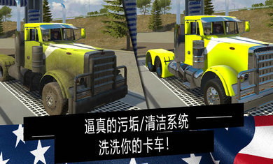 美国卡车模拟器pro汉化版mod图1
