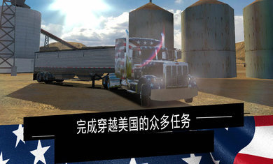美国卡车模拟器pro汉化版mod图3