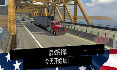 美国卡车模拟器pro汉化版mod图5