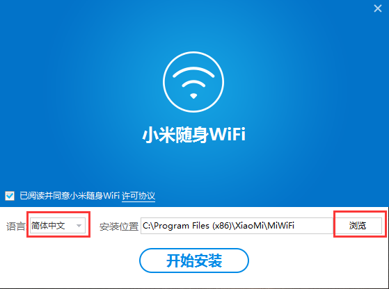 小米随身wifi驱动官方版图1
