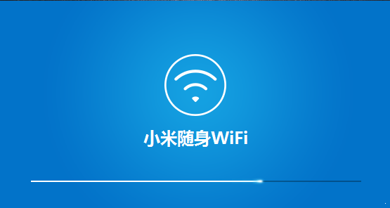 小米随身wifi驱动官方版