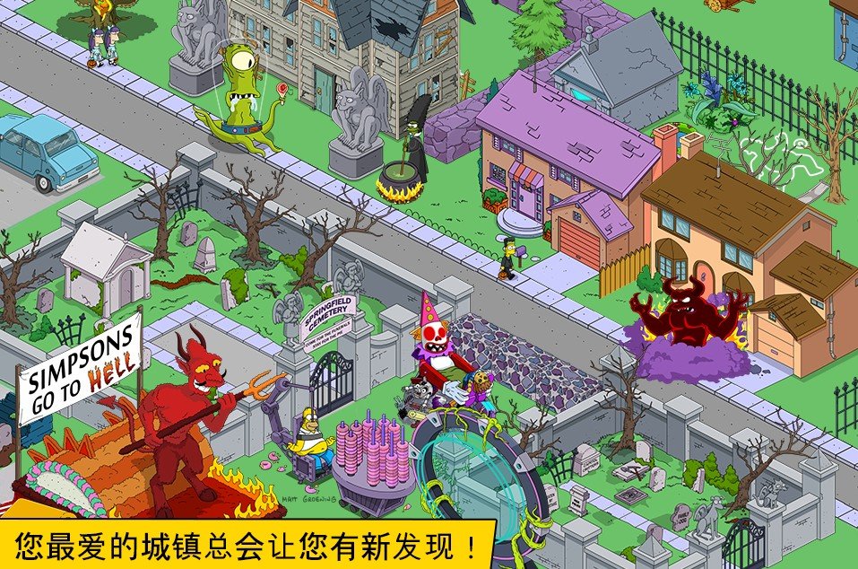 Springfield辛普森一家游戏图2