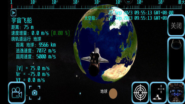 航天火箭飞行模拟器图2