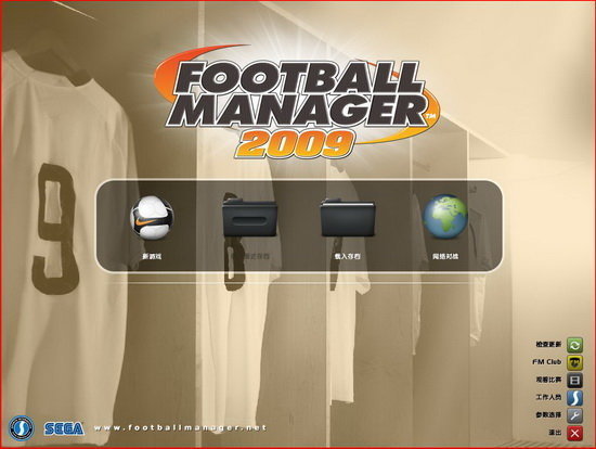 足球经理2010汉化版图1