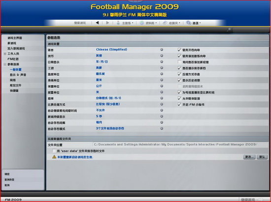足球经理2010汉化版图2