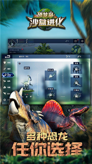 恐龙岛沙盒进化内置功能菜单图3