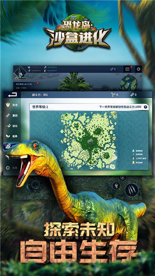 恐龙岛沙盒进化内置功能菜单图2