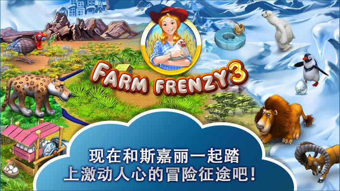 疯狂农场3安卓中文版图2