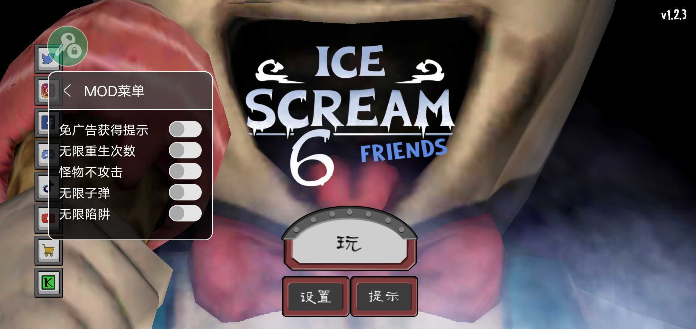 恐怖冰淇淋6内置菜单中文版