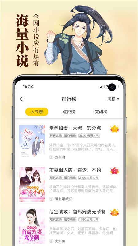 锤子小说app官网版