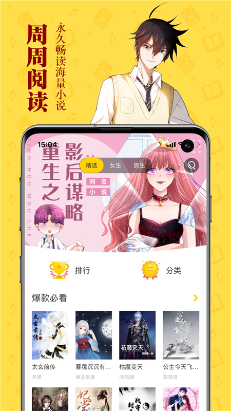锤子小说app官网版