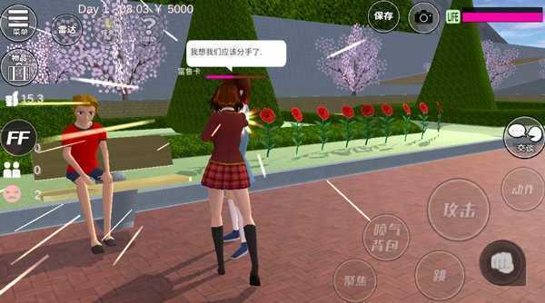 樱花校园模拟器中文版图2