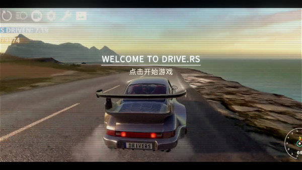 驾驶RS开放世界赛车无限金币版图2
