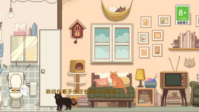大城小猫模拟器游戏图4