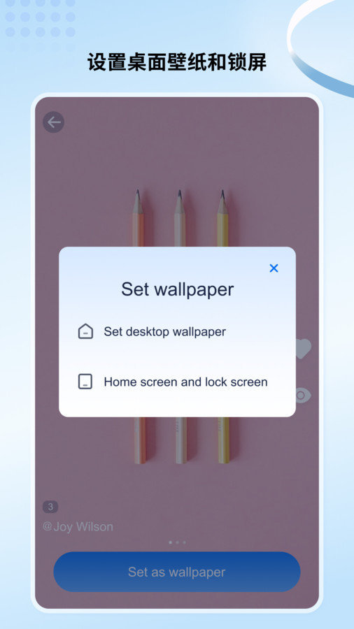 高清壁纸小组件app图1