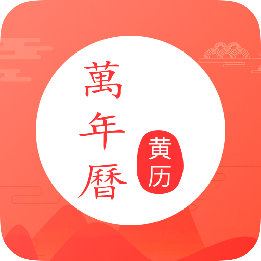 灵雀日历app