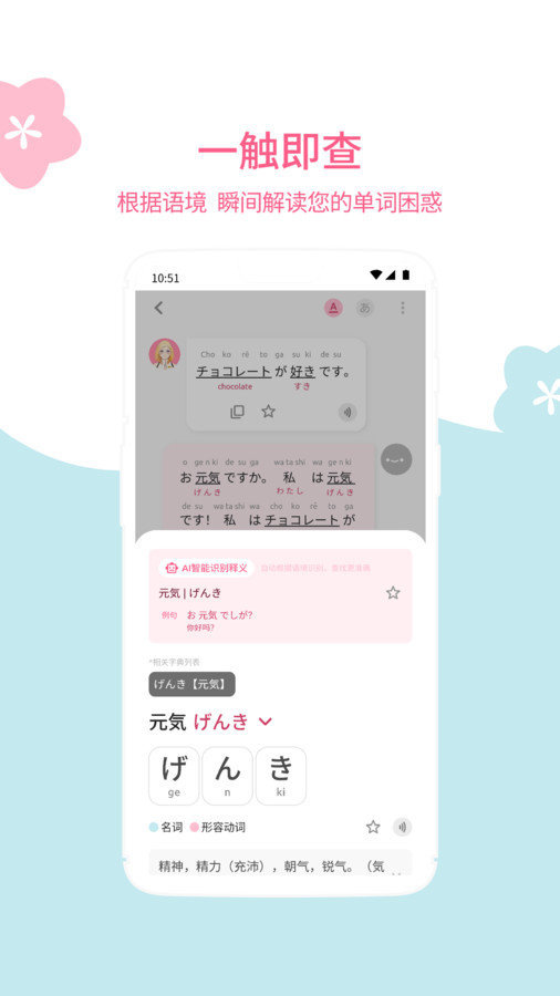 元气日语app图4