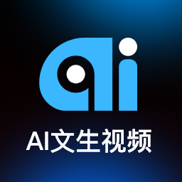 Ai文生视频app